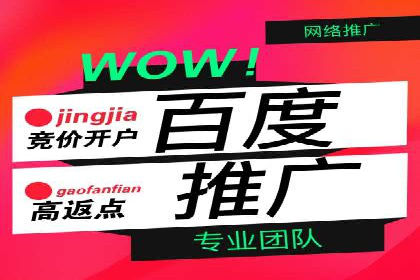 传统企业转型SEM优化公司的成功故事